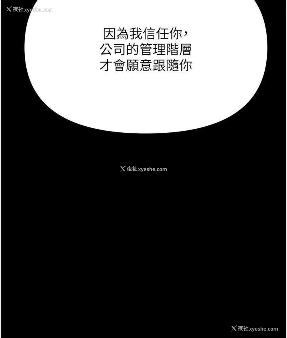 168P - 职场陷阱