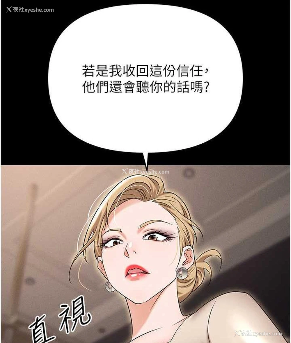 169P - 职场陷阱