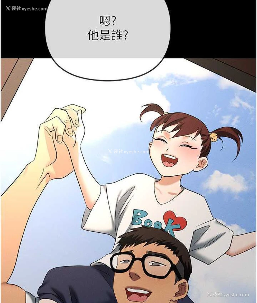 183P - 职场陷阱