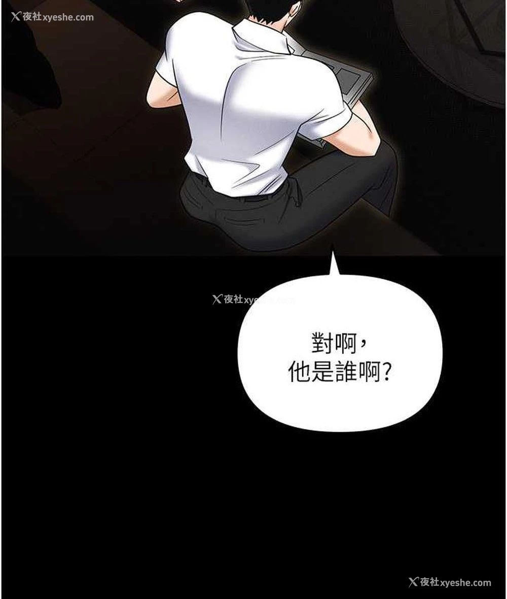 186P - 职场陷阱