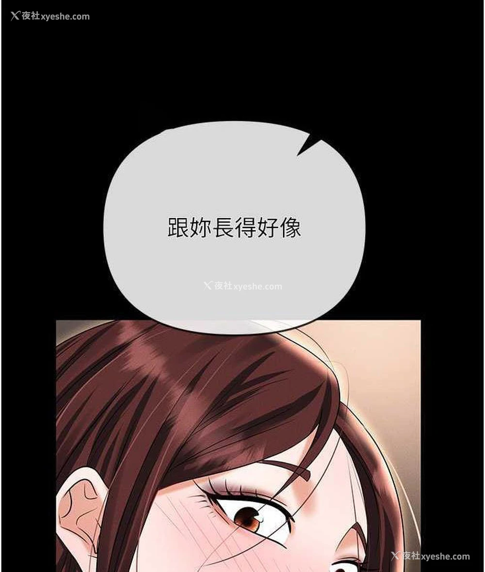 187P - 职场陷阱