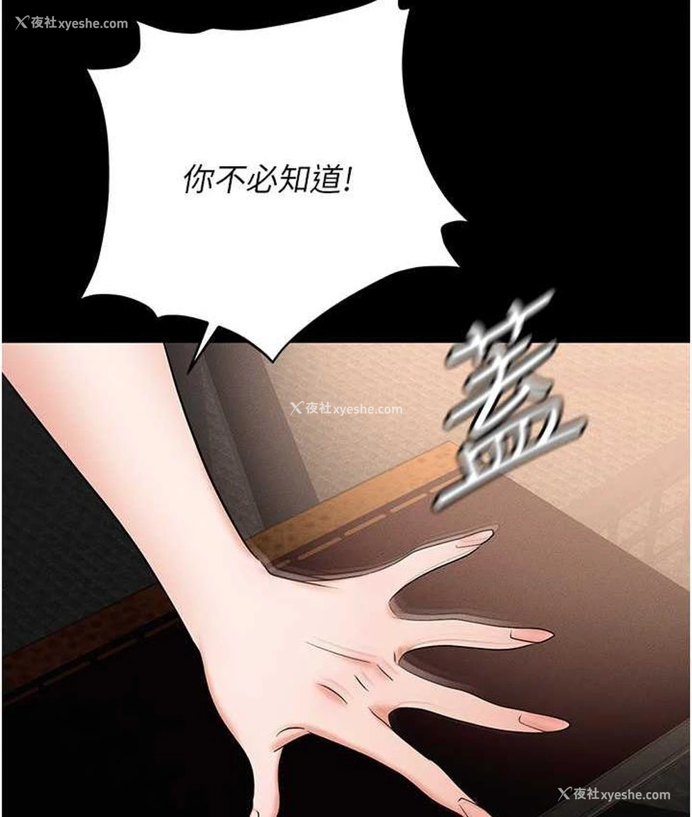 189P - 职场陷阱