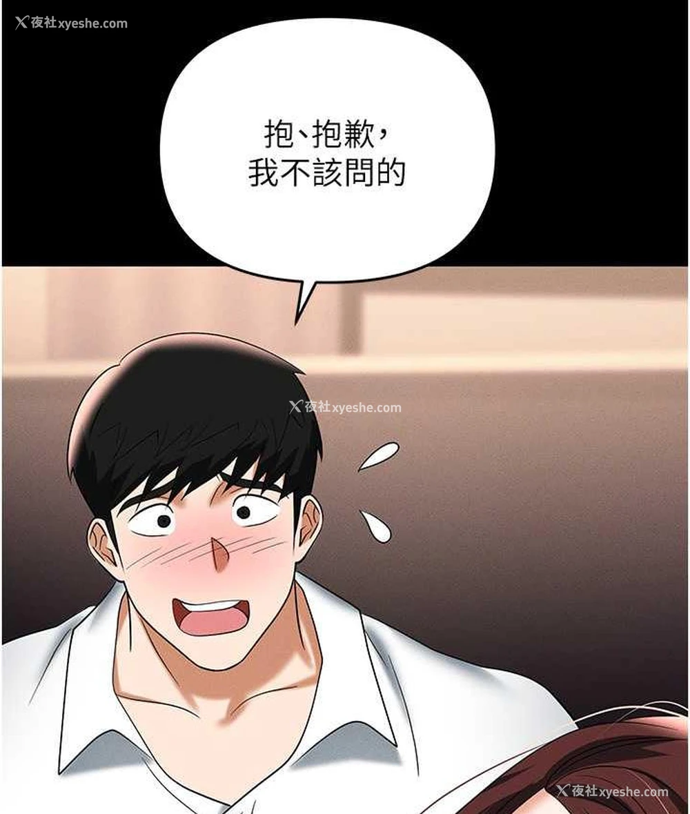 191P - 职场陷阱