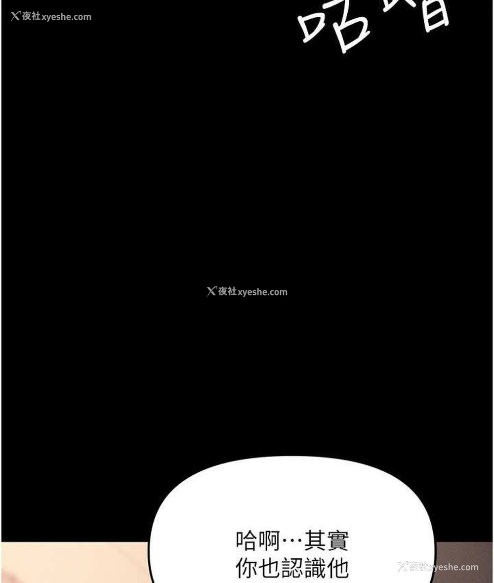 193P - 职场陷阱