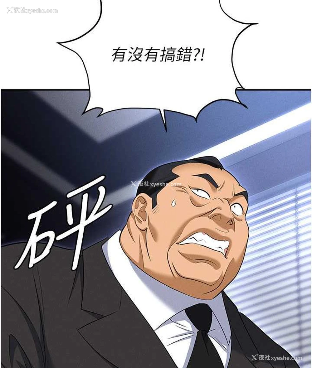 23P - 职场陷阱