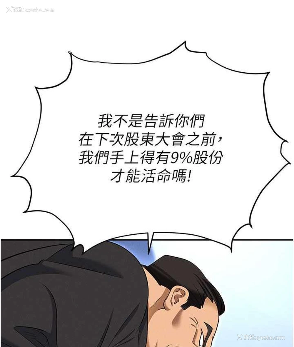 25P - 职场陷阱