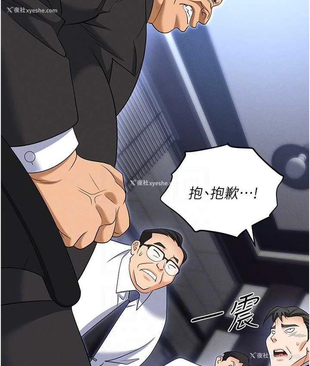 26P - 职场陷阱