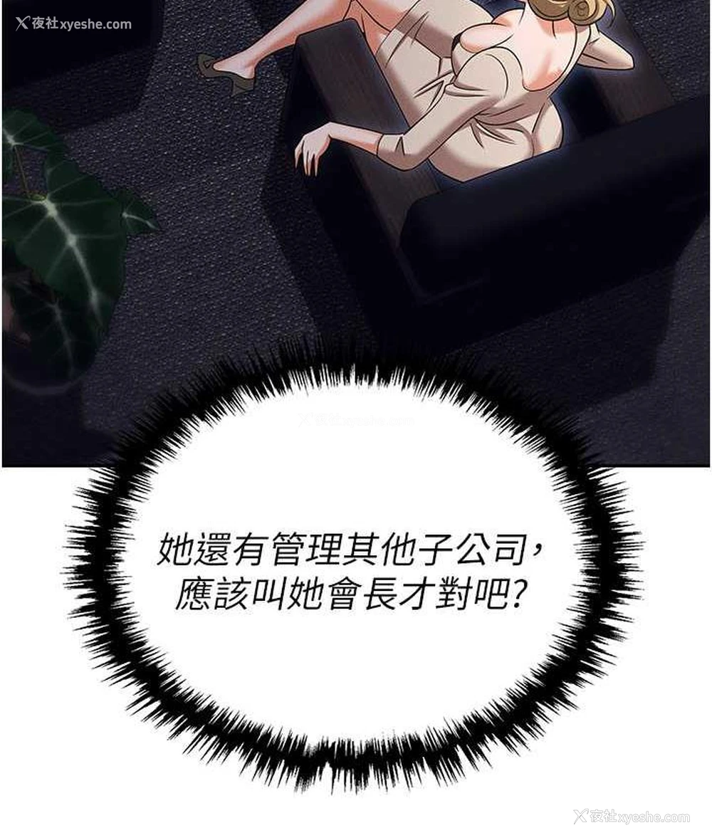 35P - 职场陷阱