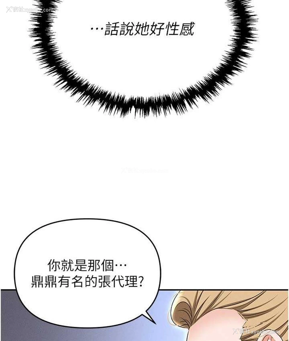 38P - 职场陷阱