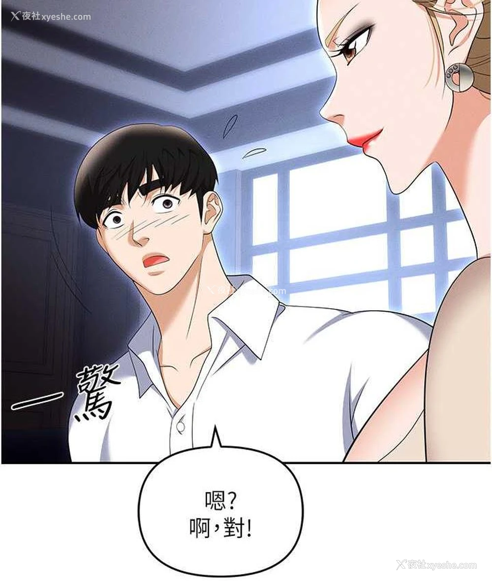 39P - 职场陷阱