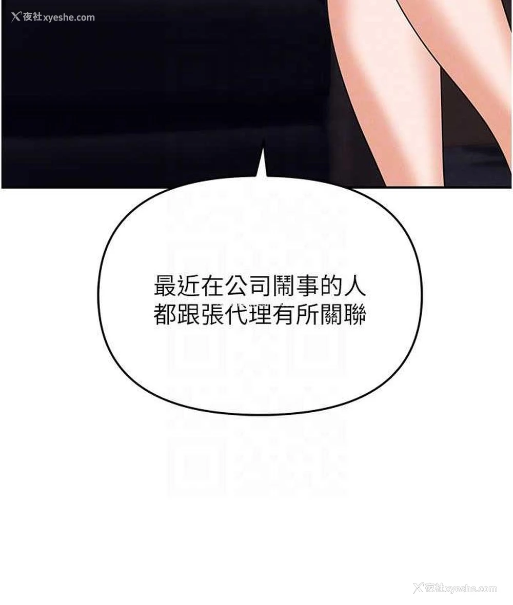 42P - 职场陷阱