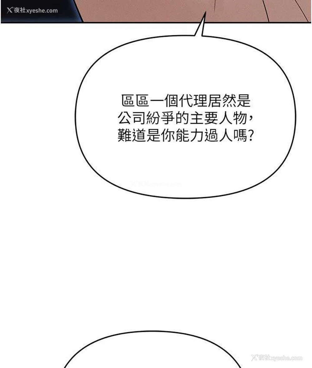 45P - 职场陷阱
