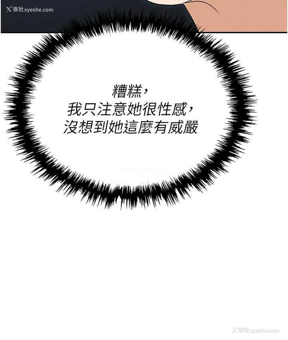 49P - 职场陷阱