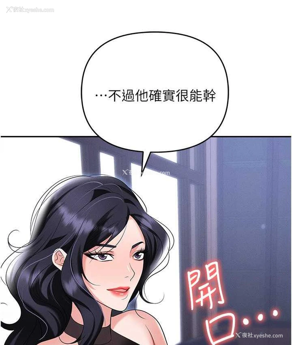 50P - 职场陷阱