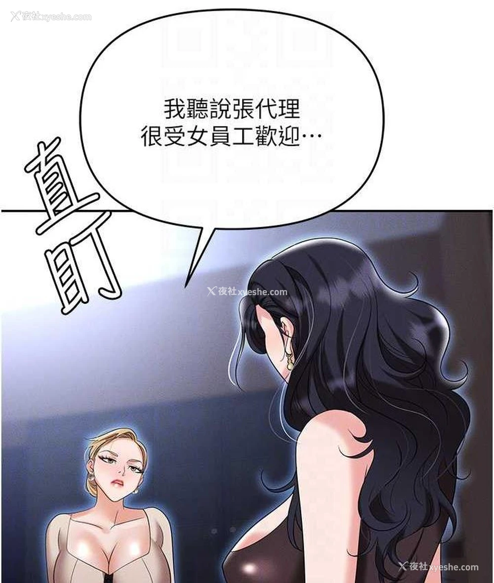 53P - 职场陷阱