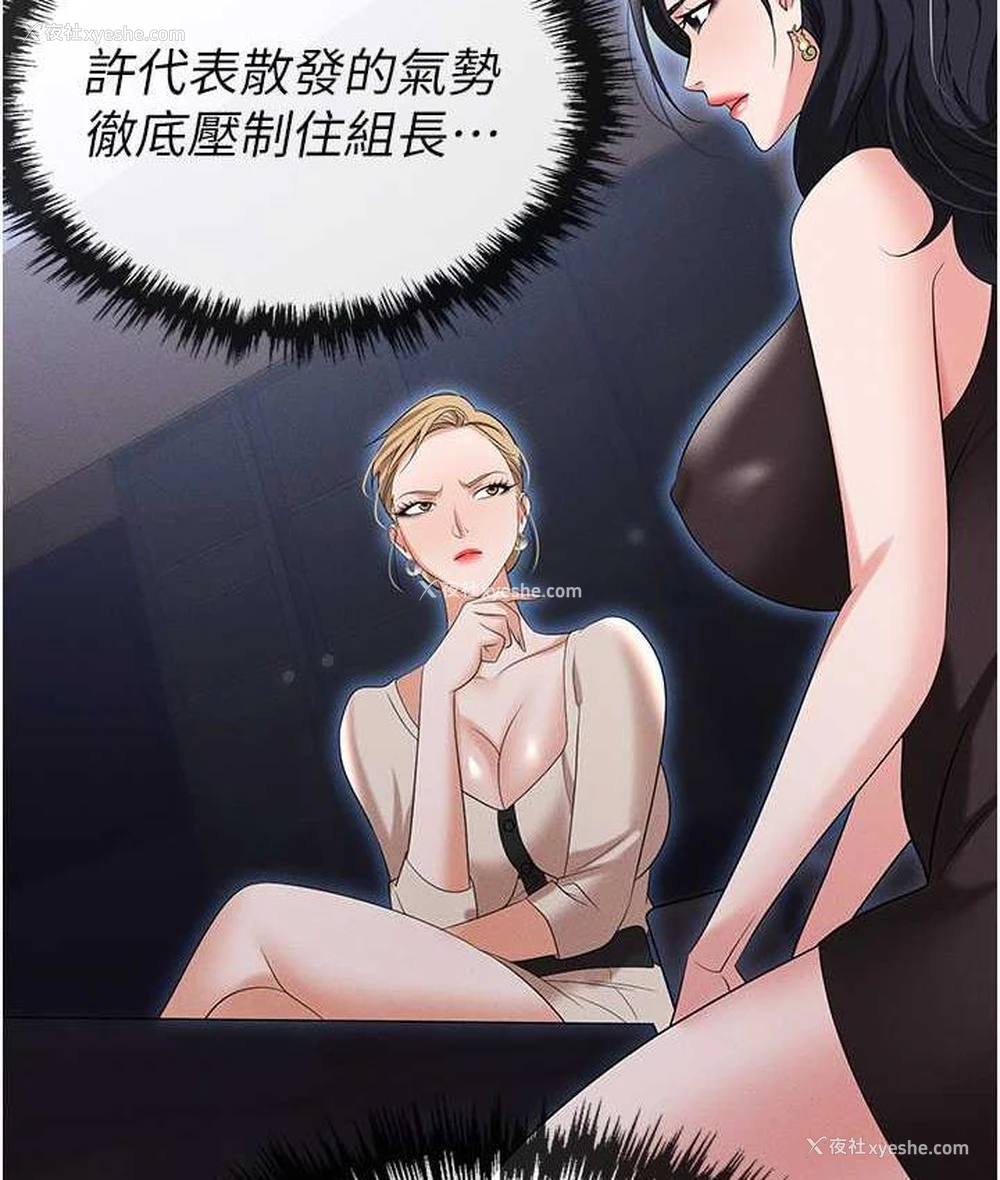 60P - 职场陷阱