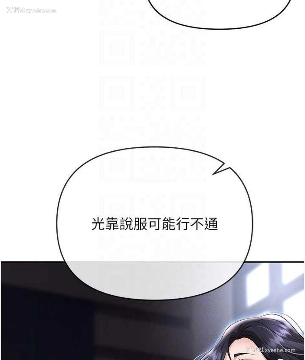 66P - 职场陷阱