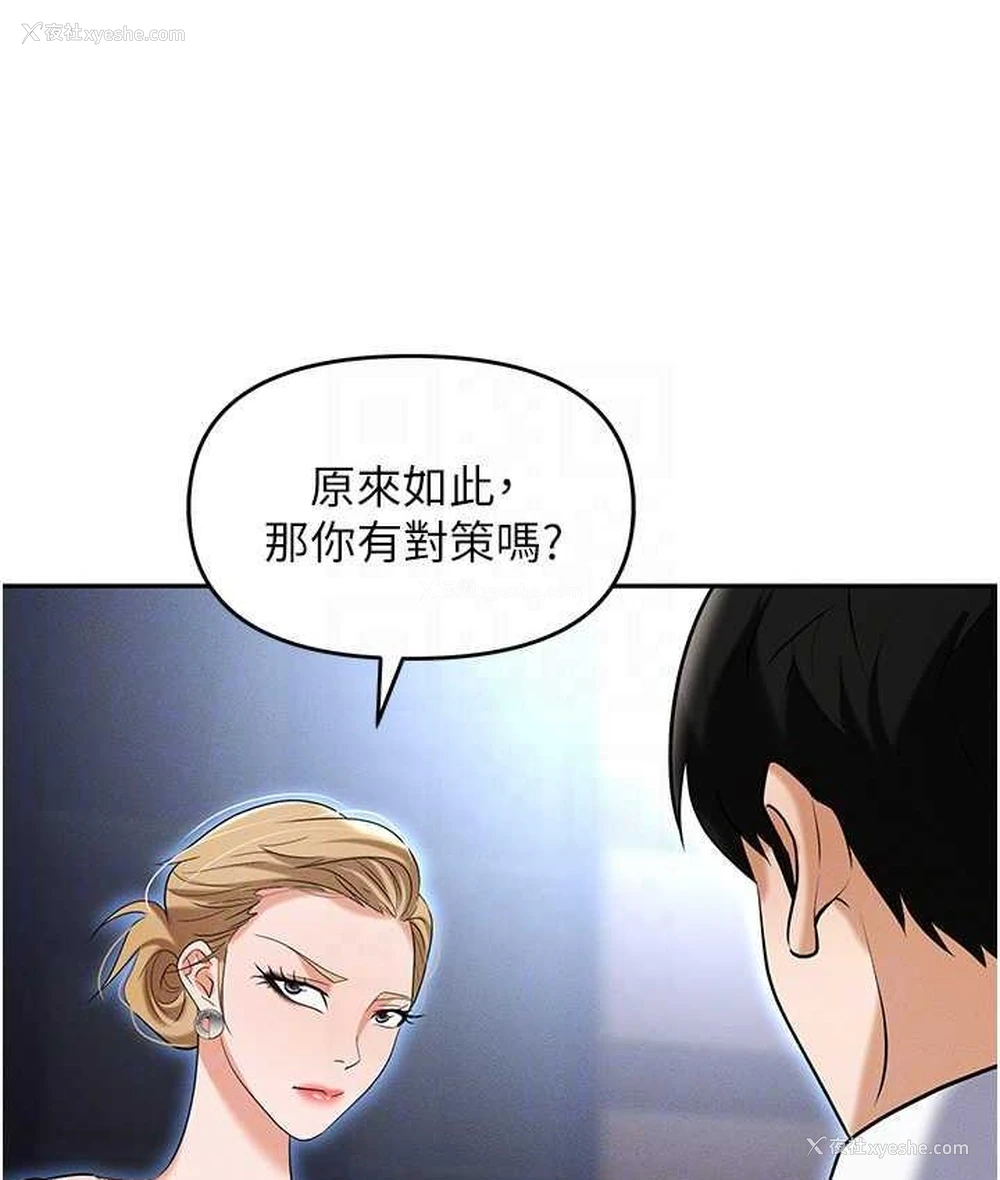 71P - 职场陷阱
