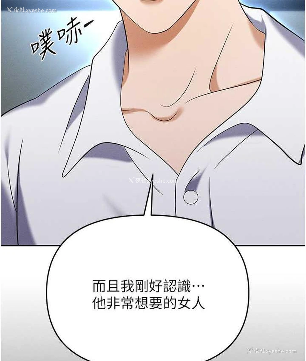 77P - 职场陷阱