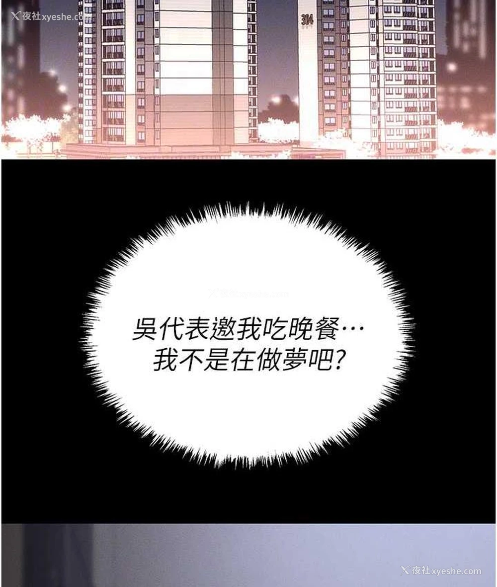80P - 职场陷阱