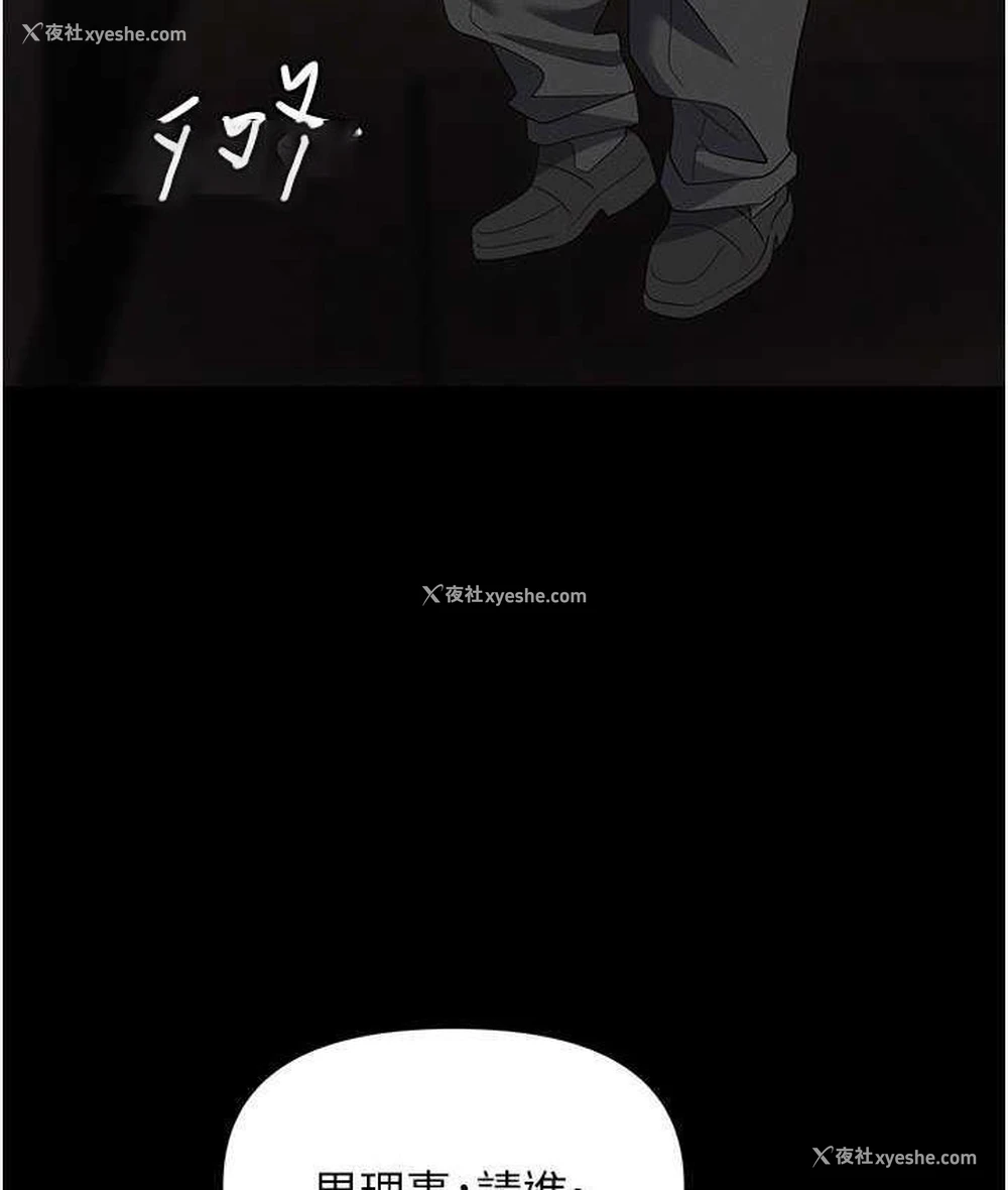 82P - 职场陷阱