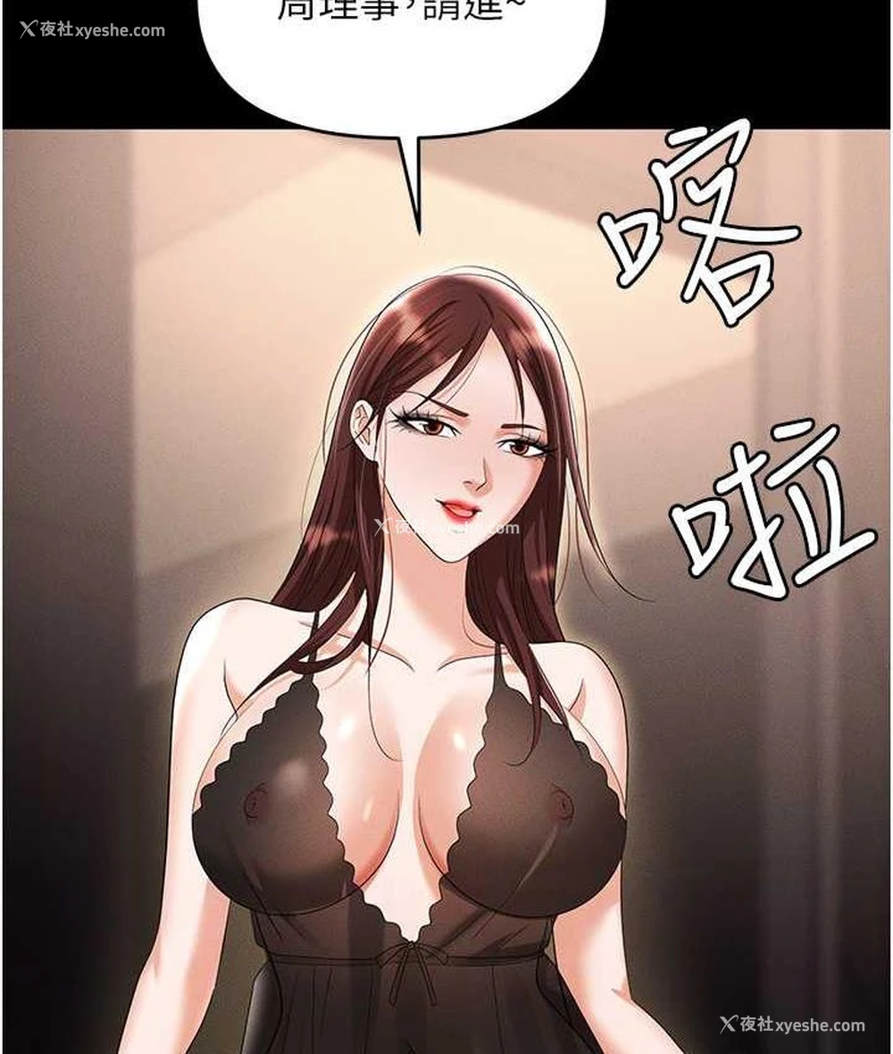 83P - 职场陷阱
