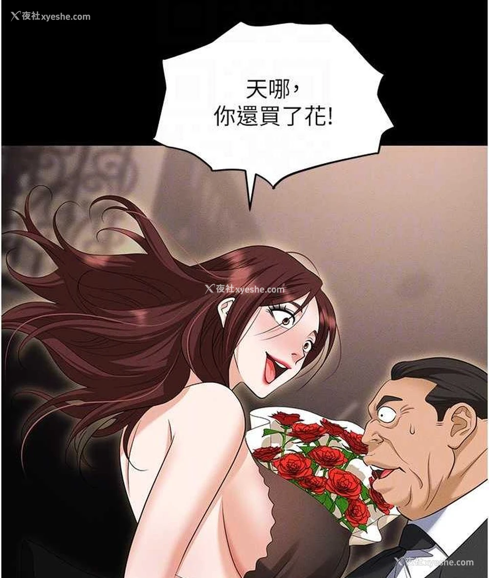 86P - 职场陷阱