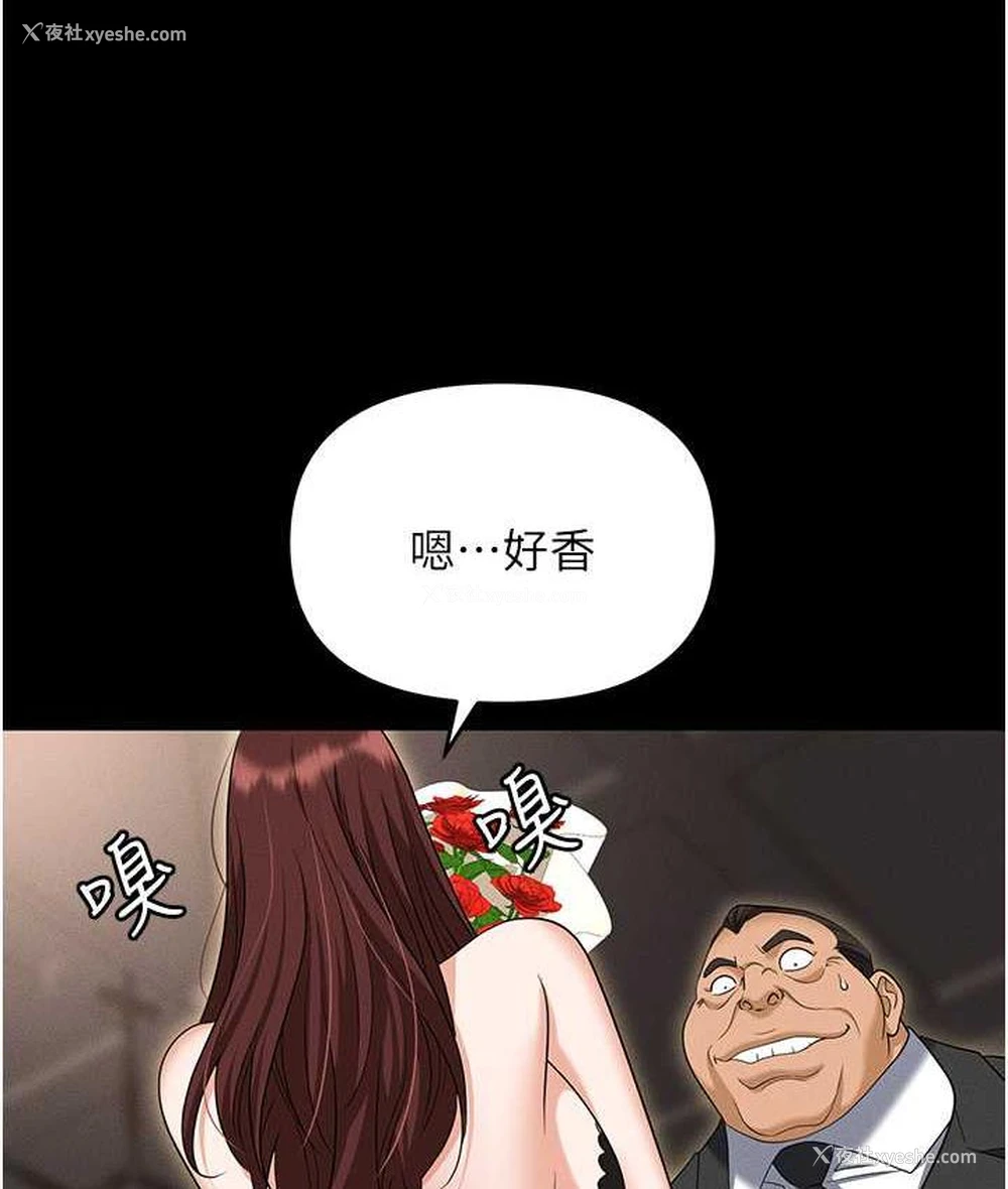 88P - 职场陷阱