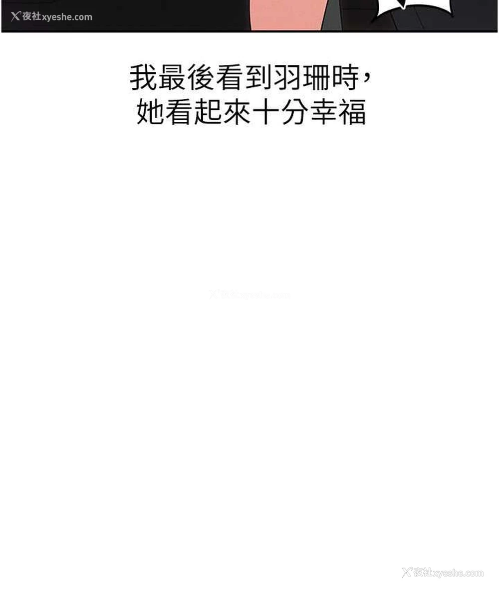 8P - 职场陷阱