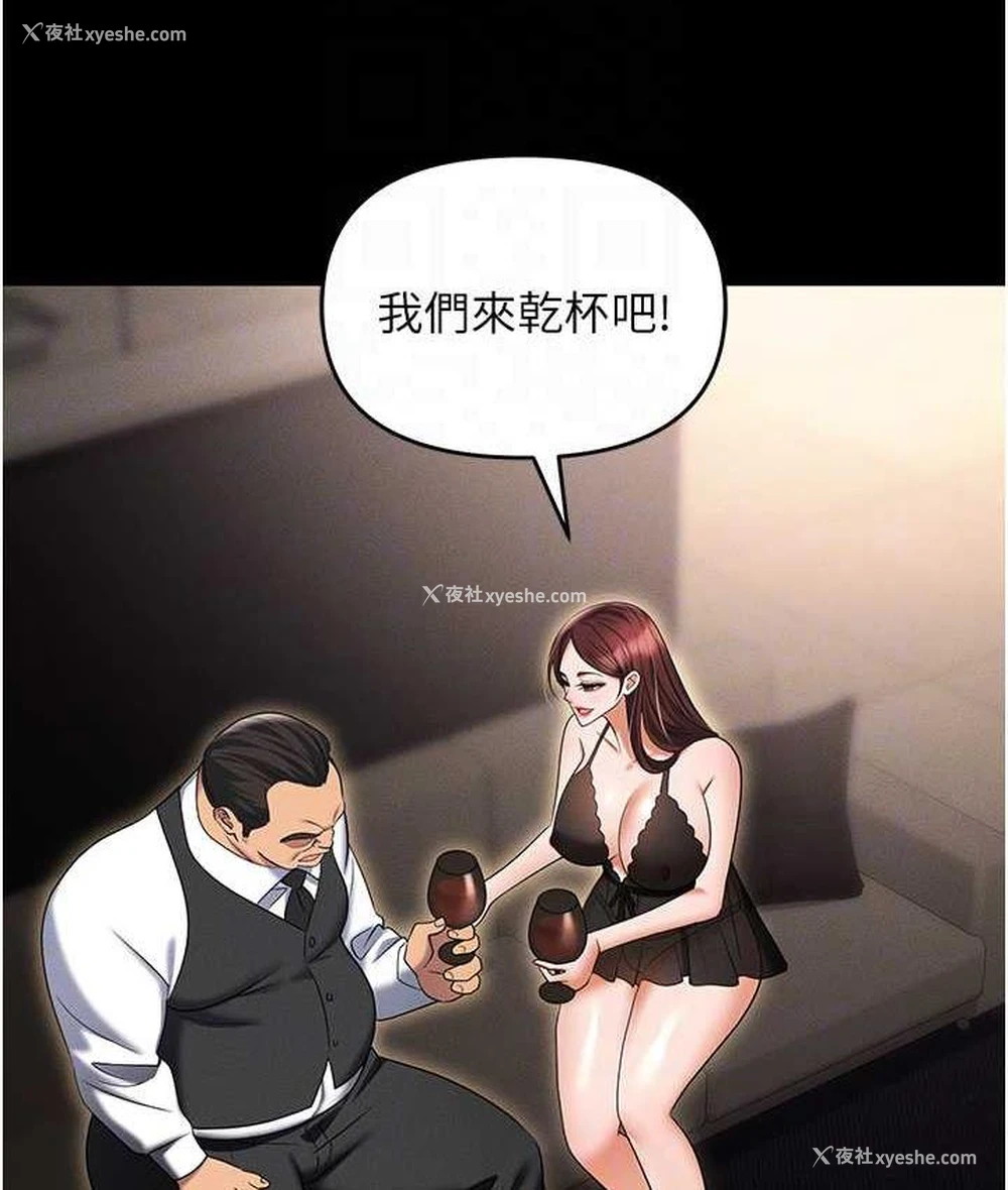 91P - 职场陷阱