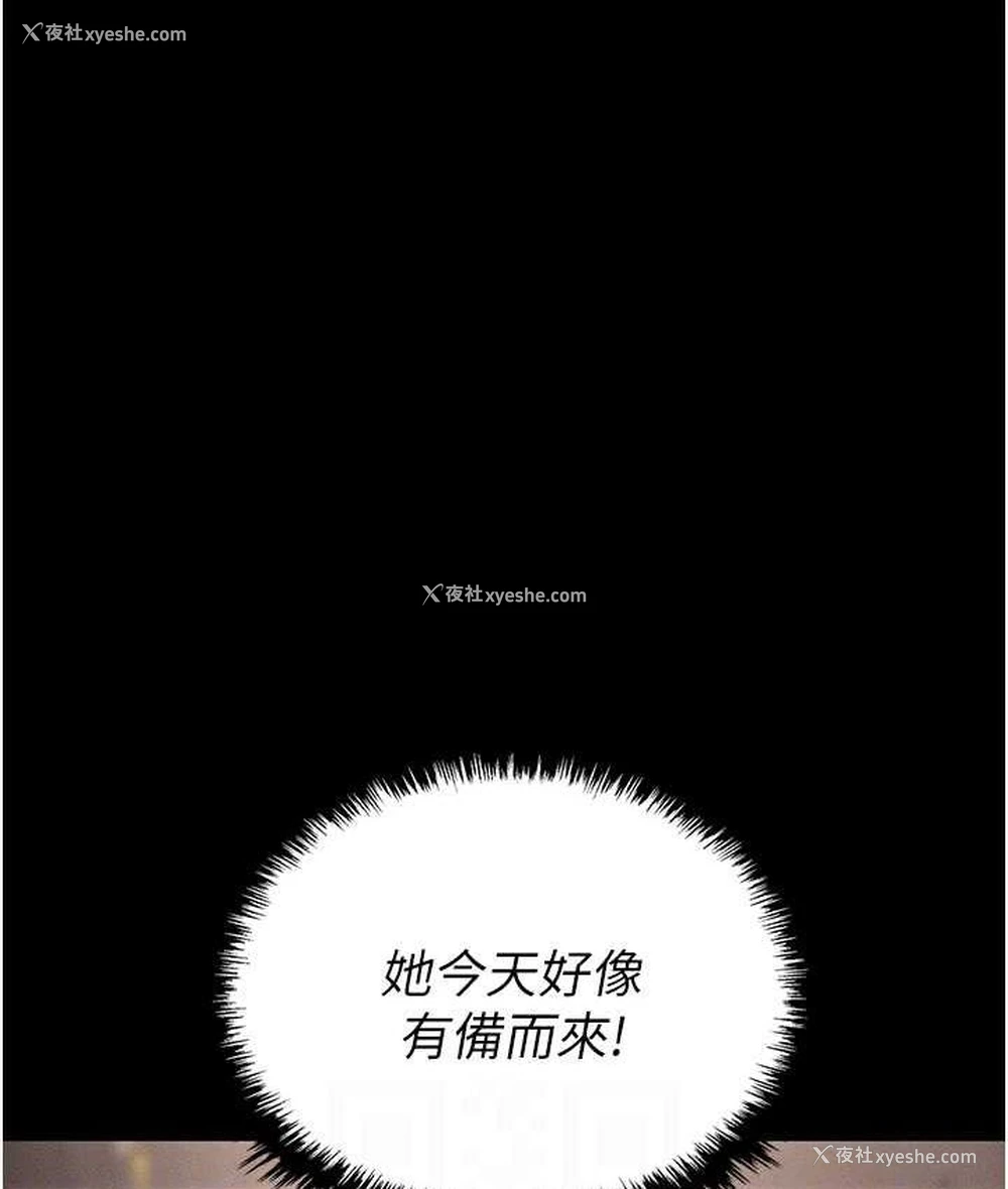 97P - 职场陷阱