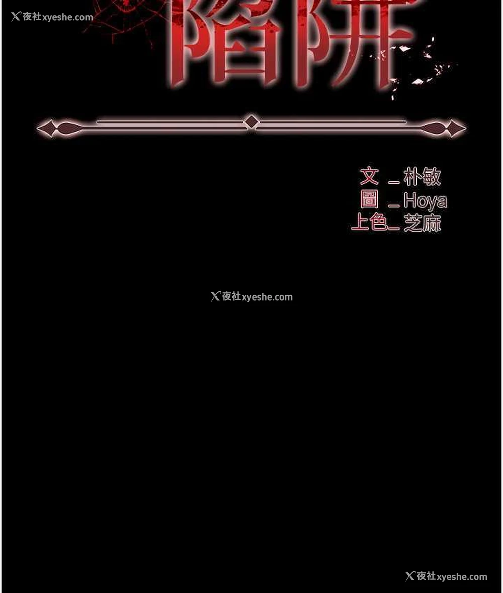 103P - 职场陷阱