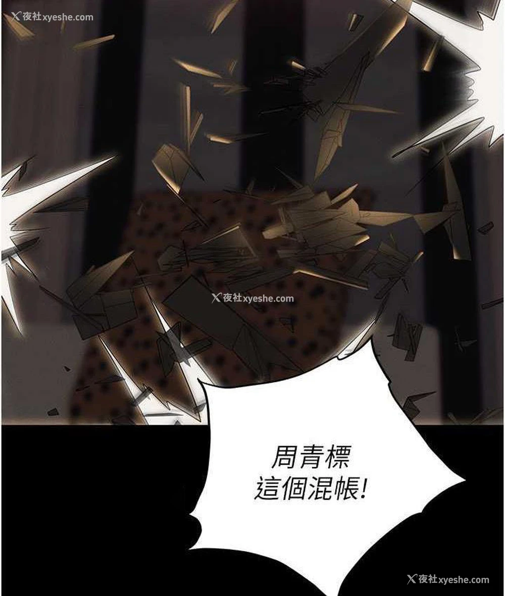 105P - 职场陷阱