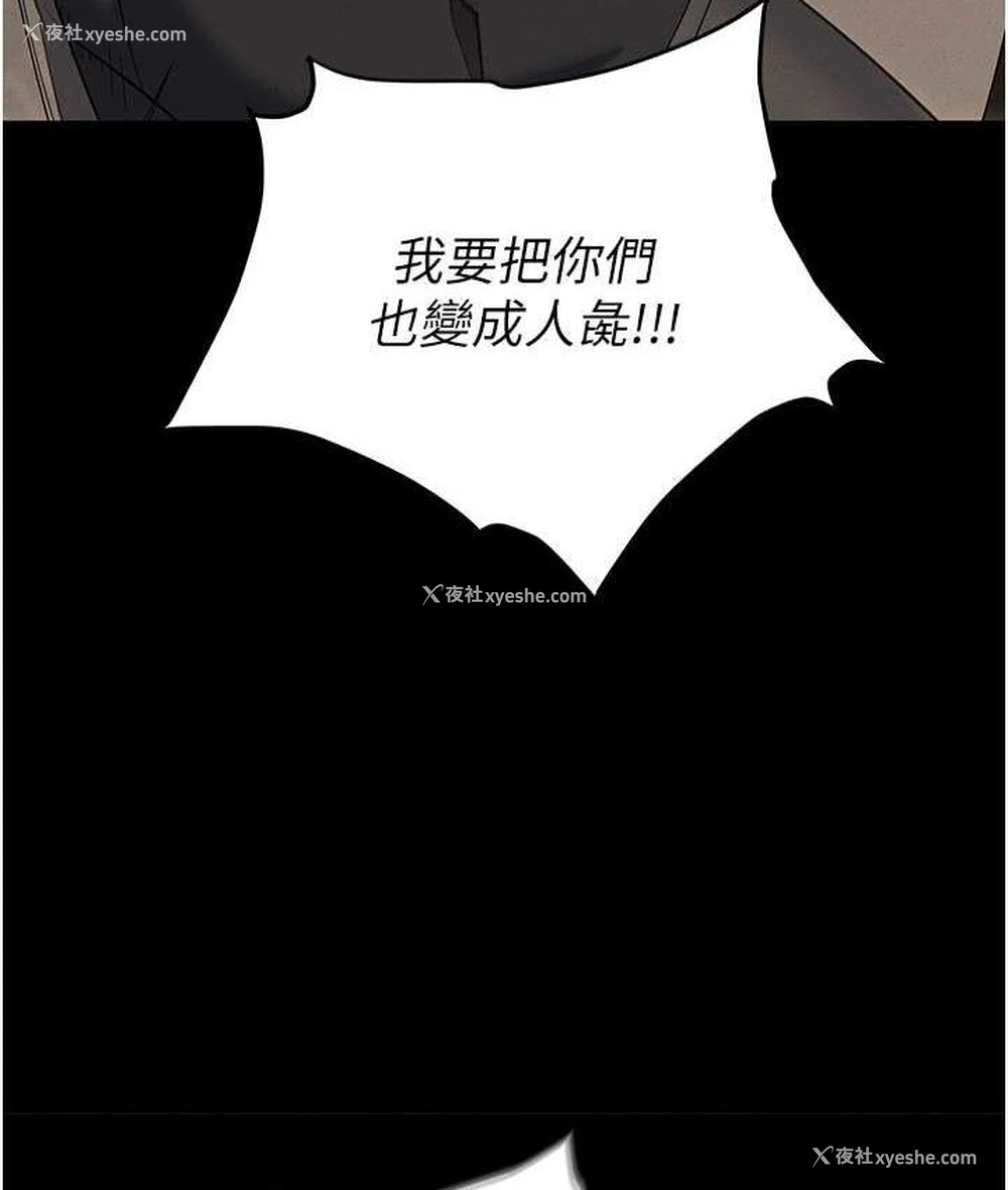 109P - 职场陷阱