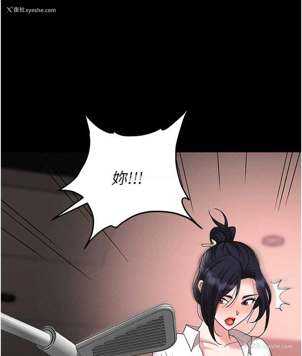 112P - 职场陷阱