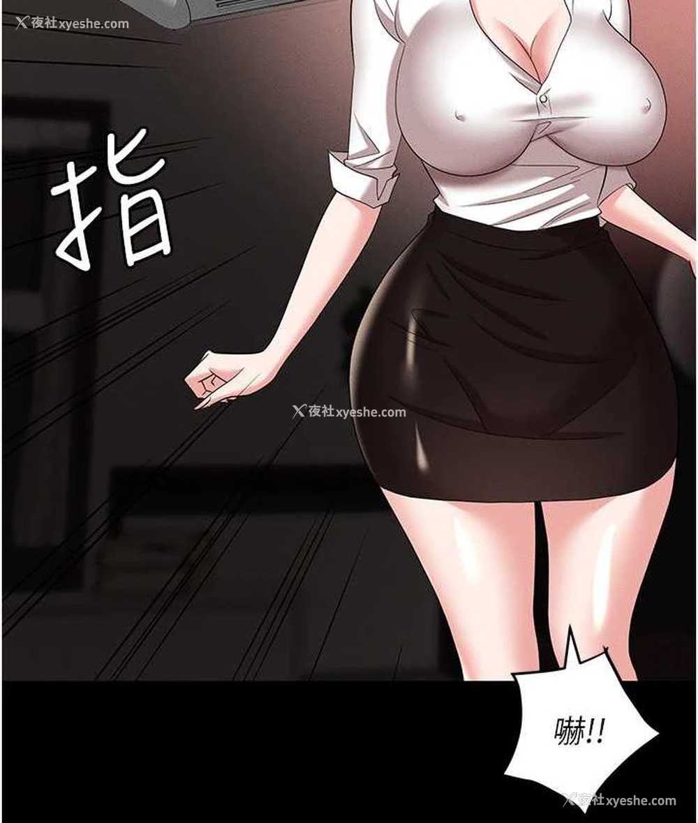 113P - 职场陷阱