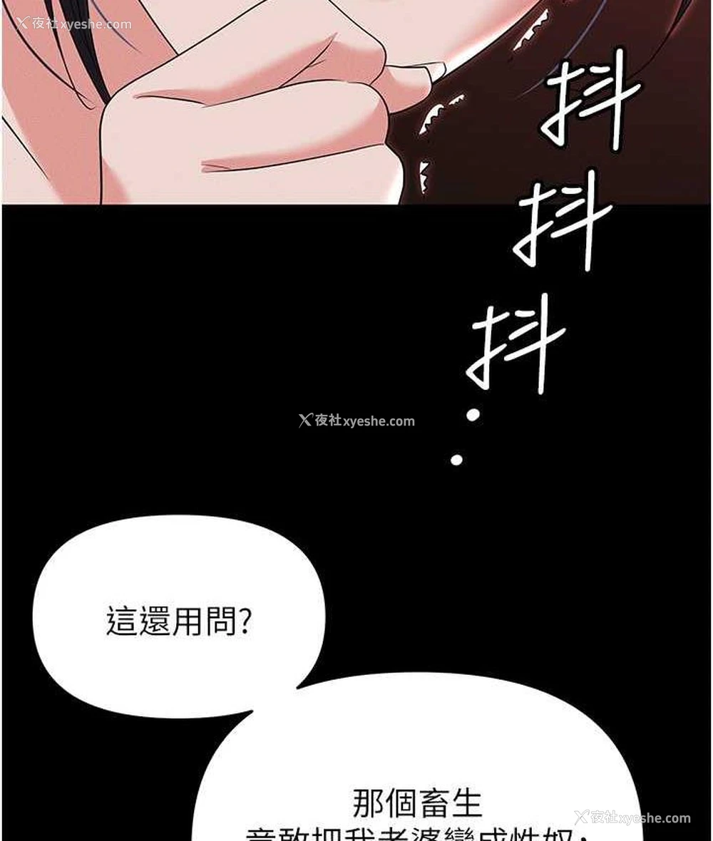 133P - 职场陷阱