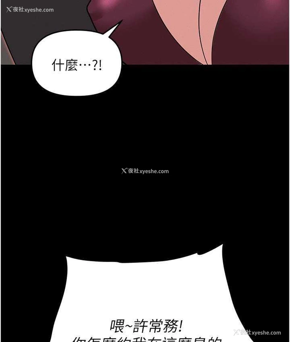 136P - 职场陷阱