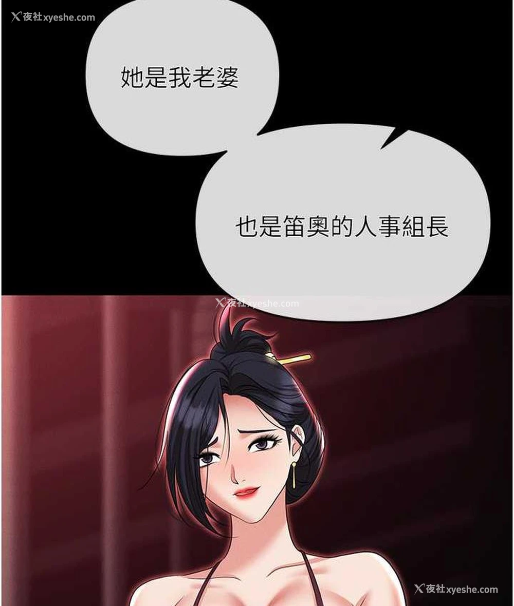 148P - 职场陷阱