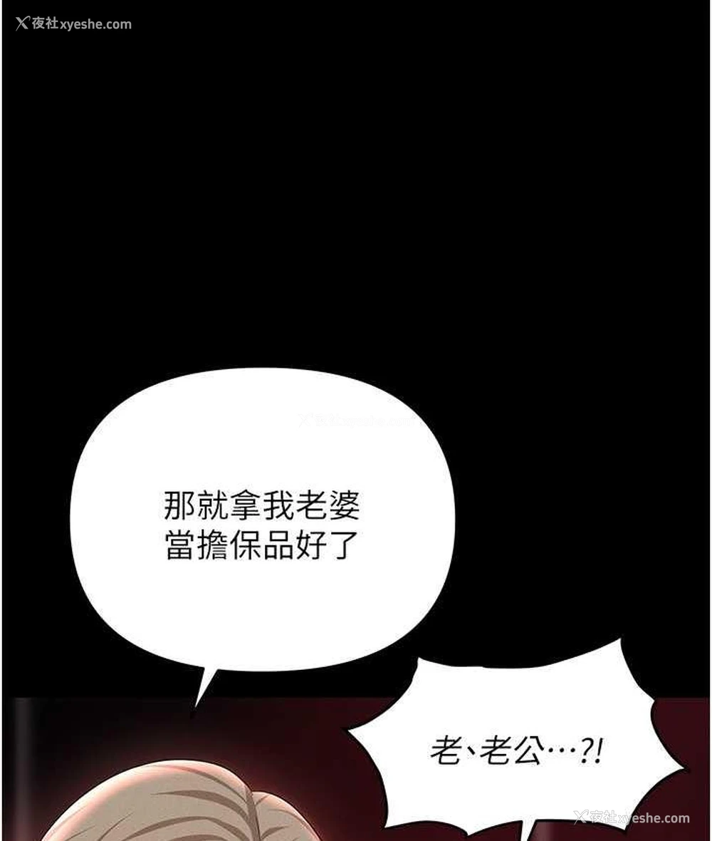 167P - 职场陷阱