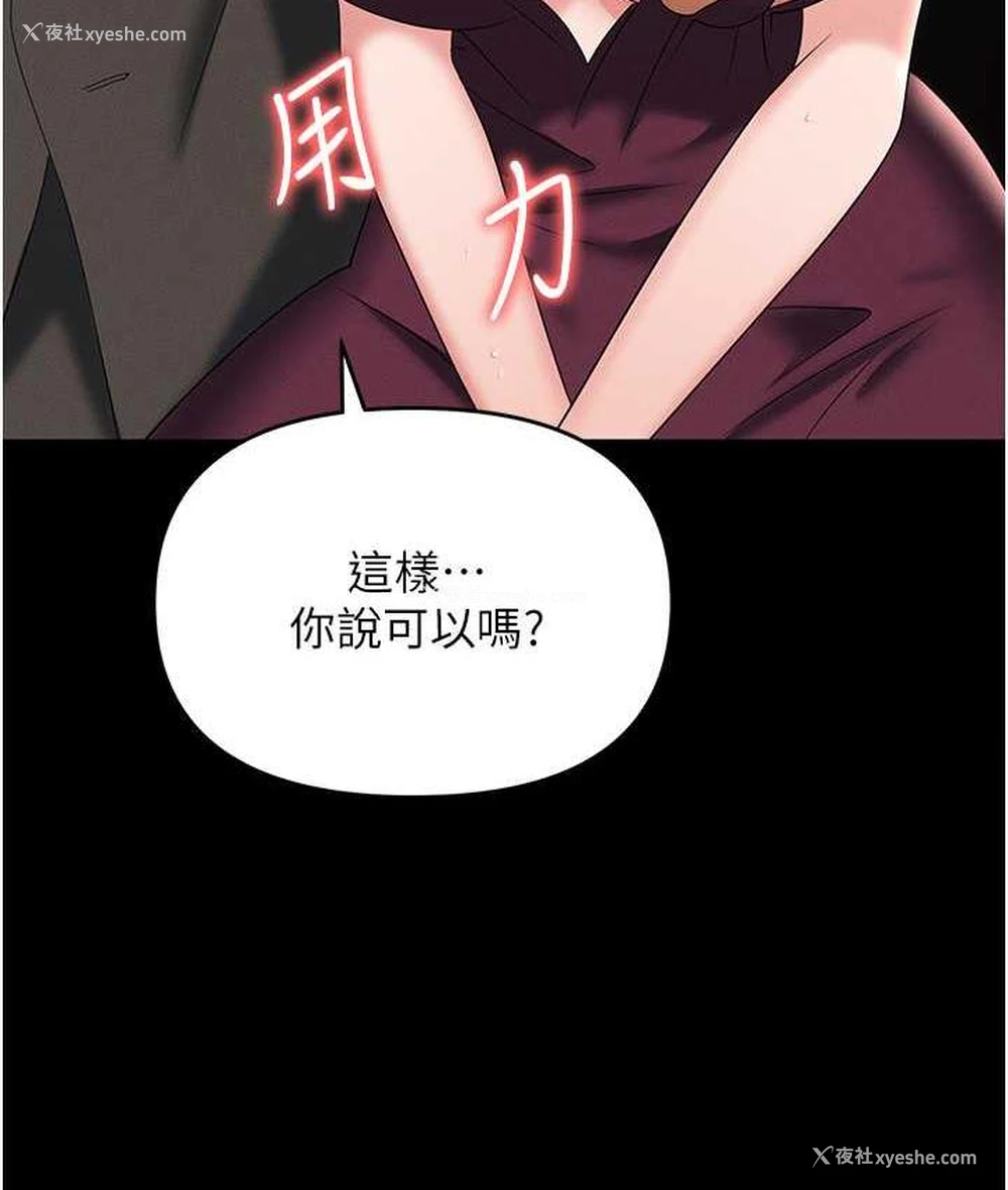 169P - 职场陷阱