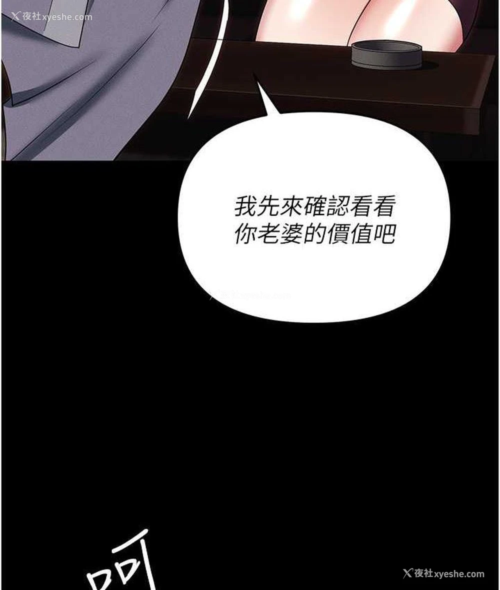 174P - 职场陷阱
