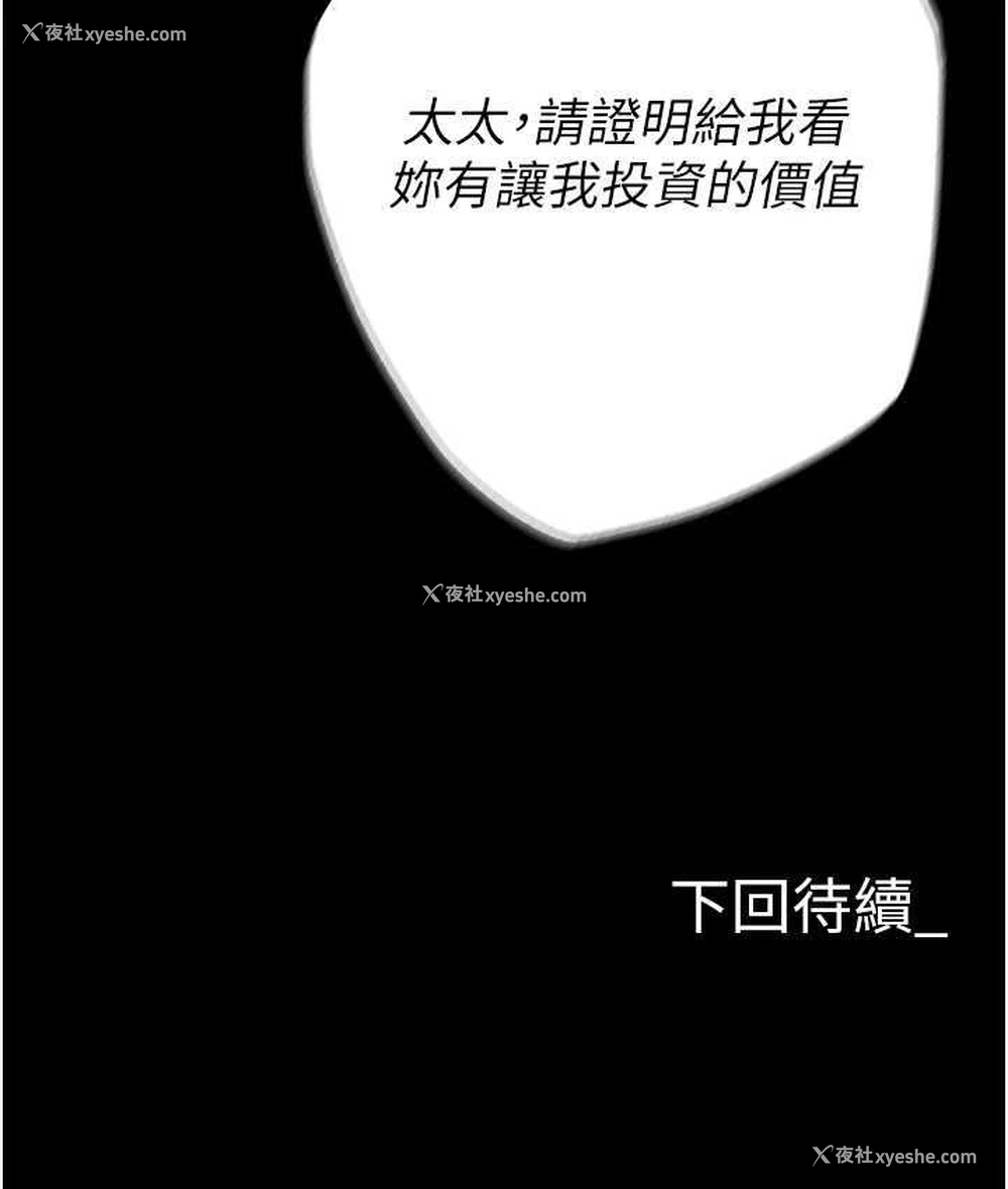 189P - 职场陷阱