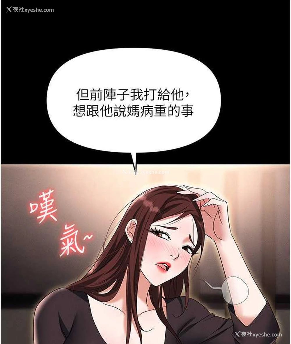 22P - 职场陷阱