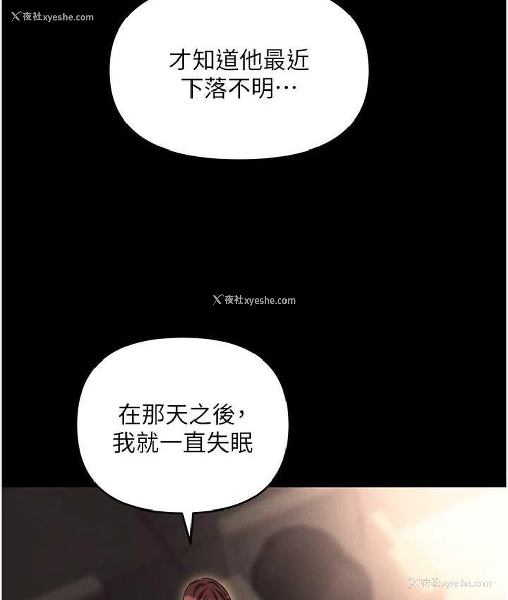 24P - 职场陷阱