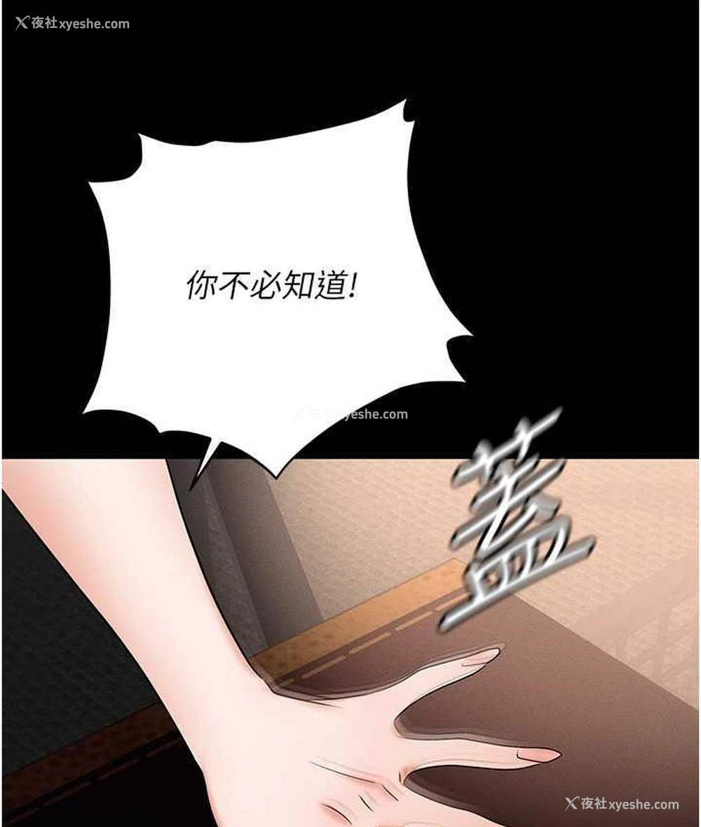 3P - 职场陷阱