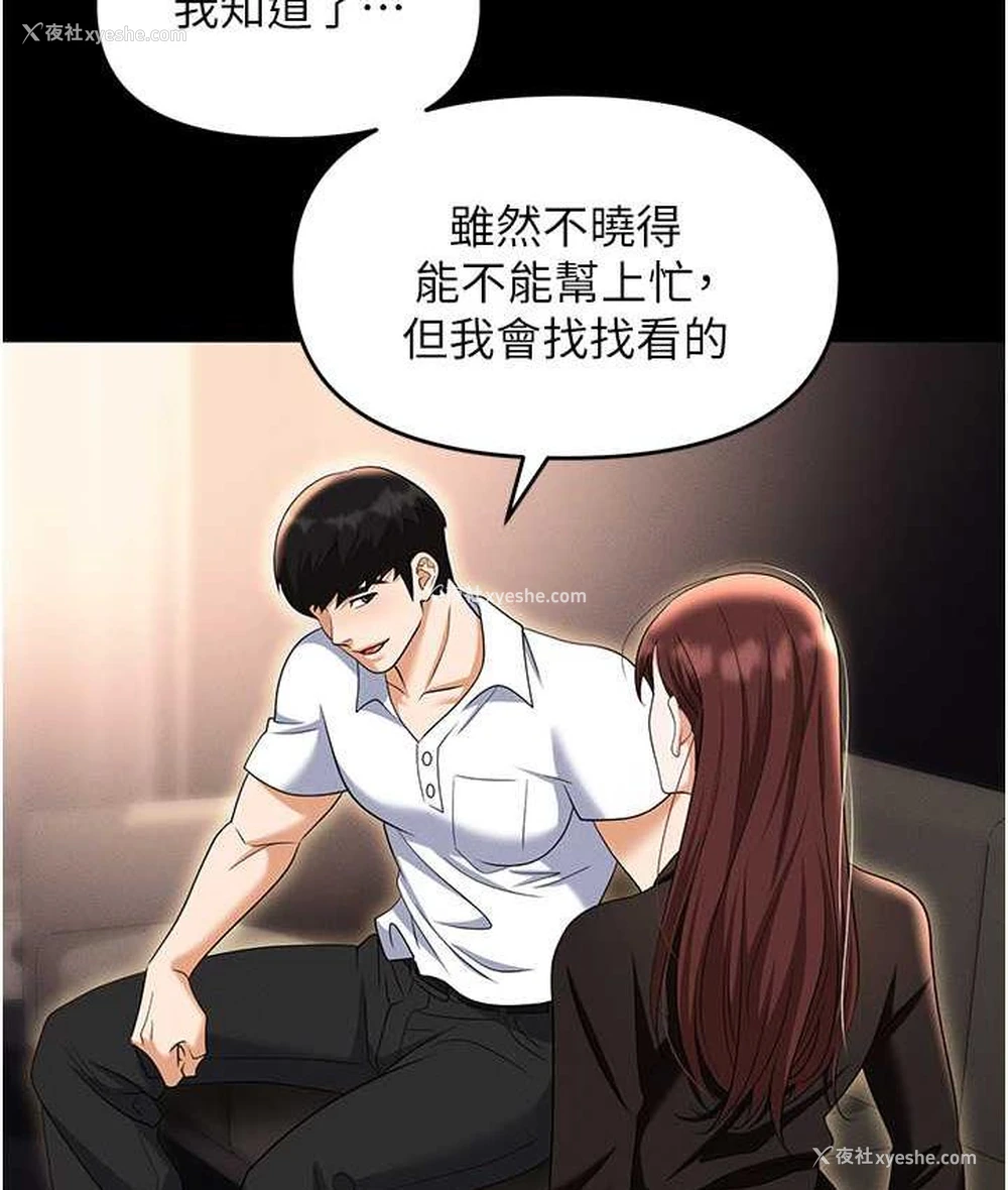 32P - 职场陷阱