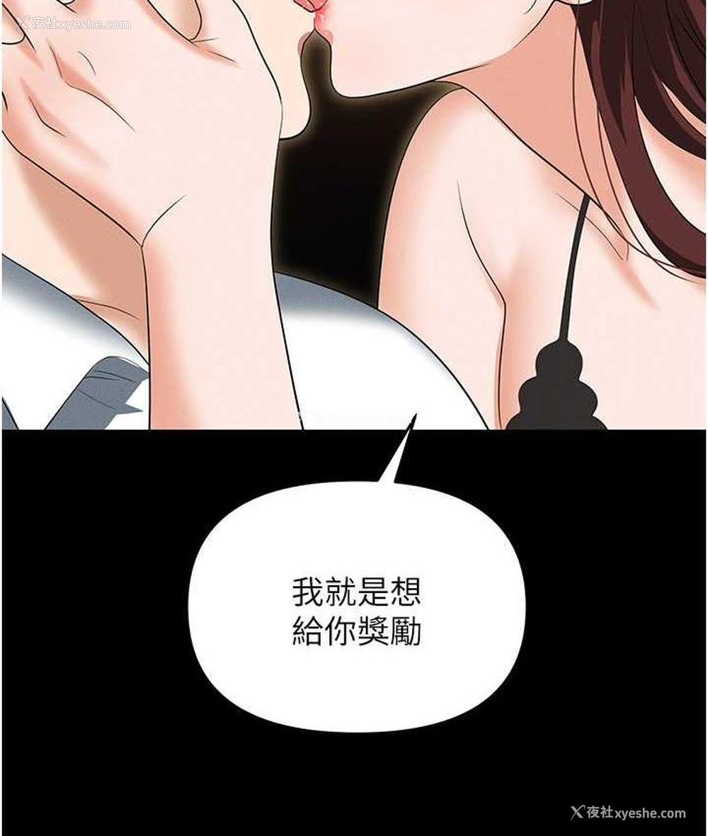 38P - 职场陷阱