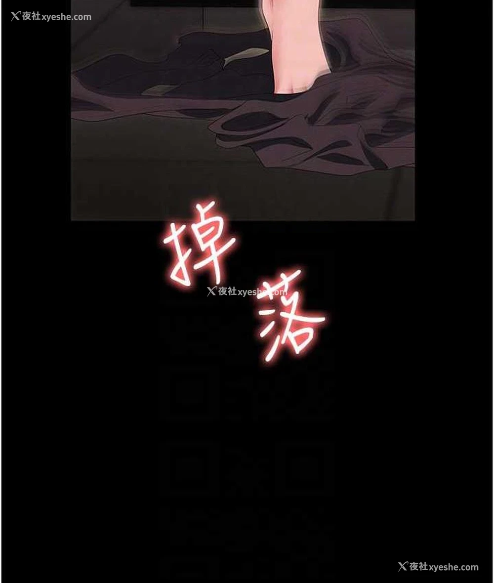 71P - 职场陷阱
