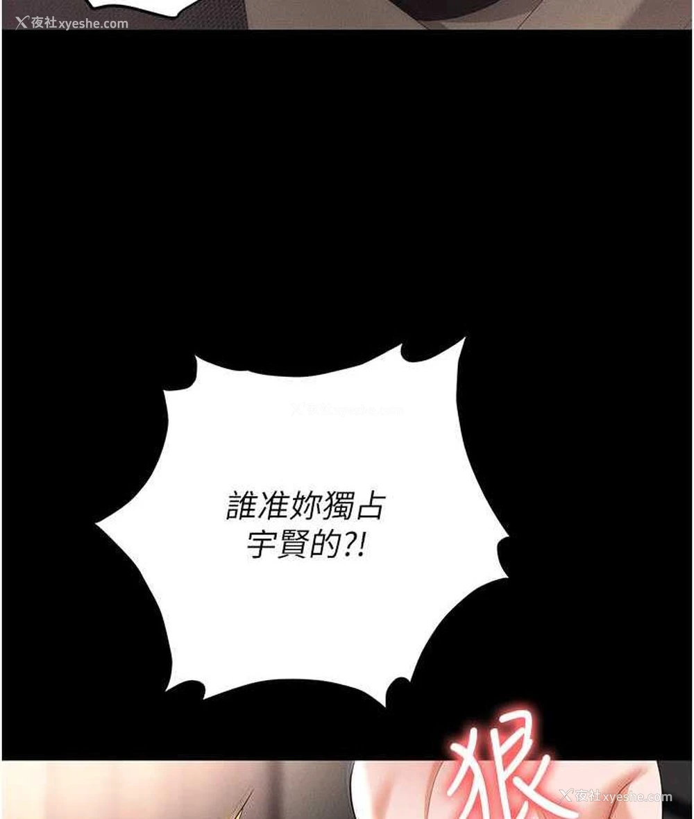 74P - 职场陷阱